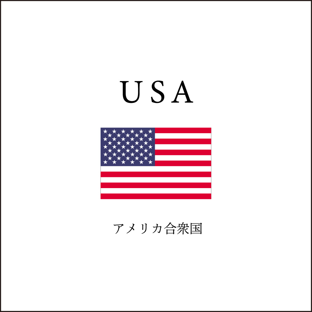 アメリカ合衆国