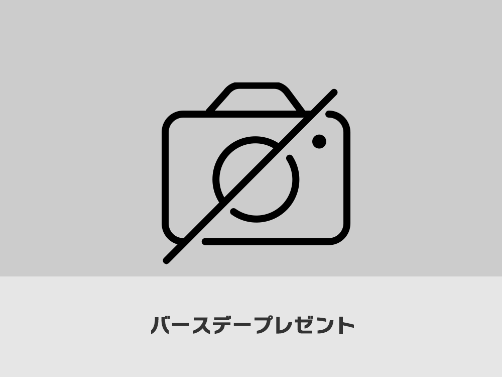 バースデープレゼント